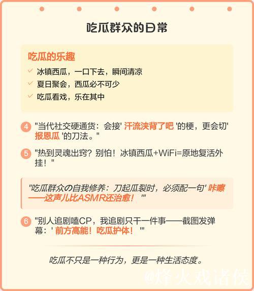 今日吃瓜不停歇，51吃瓜欢乐多
