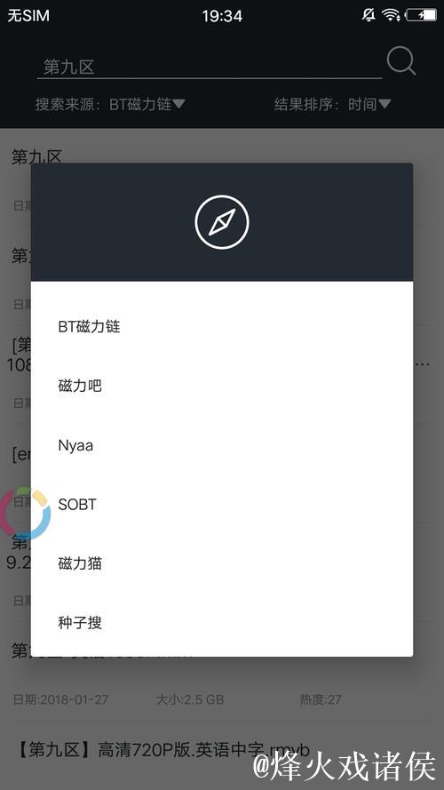 全网资源搜索神器:磁力搜索器引擎 全网资源搜索神器:磁力搜索器引擎